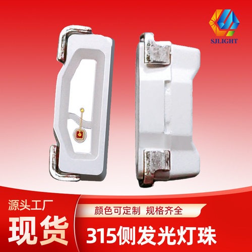 335侧发高亮红光贴片LED灯珠