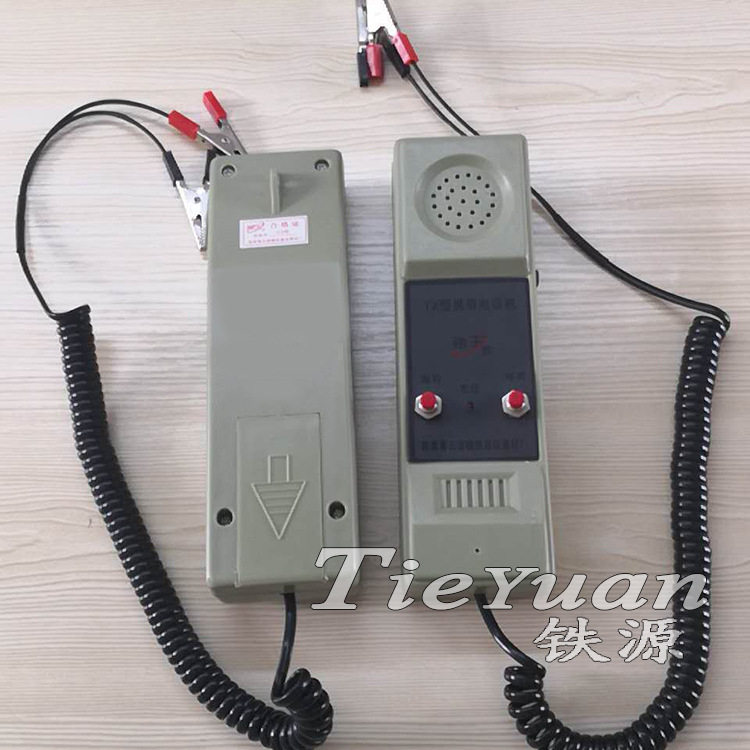 铁路专用便携式电话机TX便携式电话机区间电话机