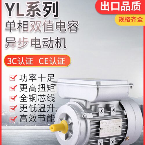 拓速YL750W纯铜铝壳立式单相双值电容异步交流电动机马达220V