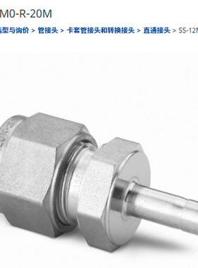 世伟洛克SS-12M0-R-20M卡套管接头变径接头12mmx20 mm 卡套管外径