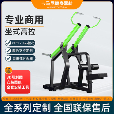 1906坐式高拉