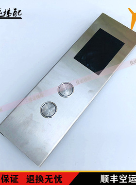 永大电梯外呼显示板THLAN-S(AO) (A0) DD013625/DD010134外呼板