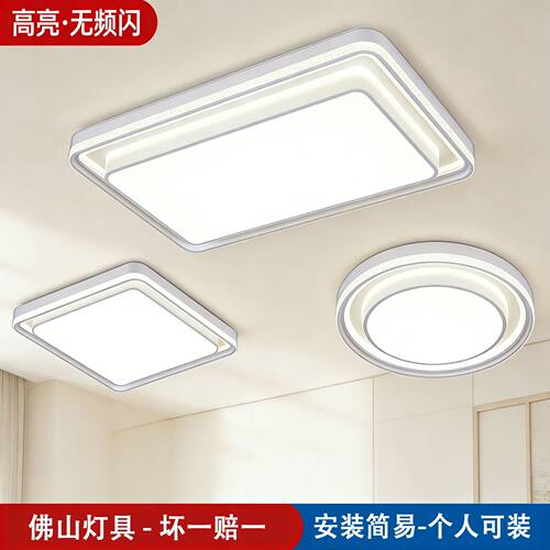 LED吸顶灯简约现代三色主卧室灯新款客厅灯房间阳台北欧灯具