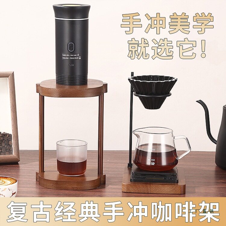 实木手冲咖啡架便携式咖啡机支架户内户外轻便咖啡机架子配件图片