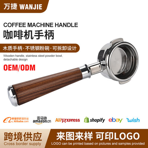 铂富9系咖啡机手柄BES920/980咖啡机用不锈钢304无底手柄跨境批发