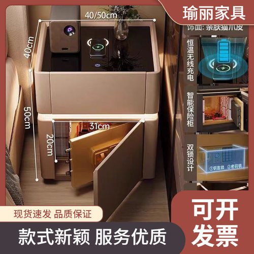 卧室轻奢感智能床头柜保险柜一体家用主卧无线充电储存柜皮质