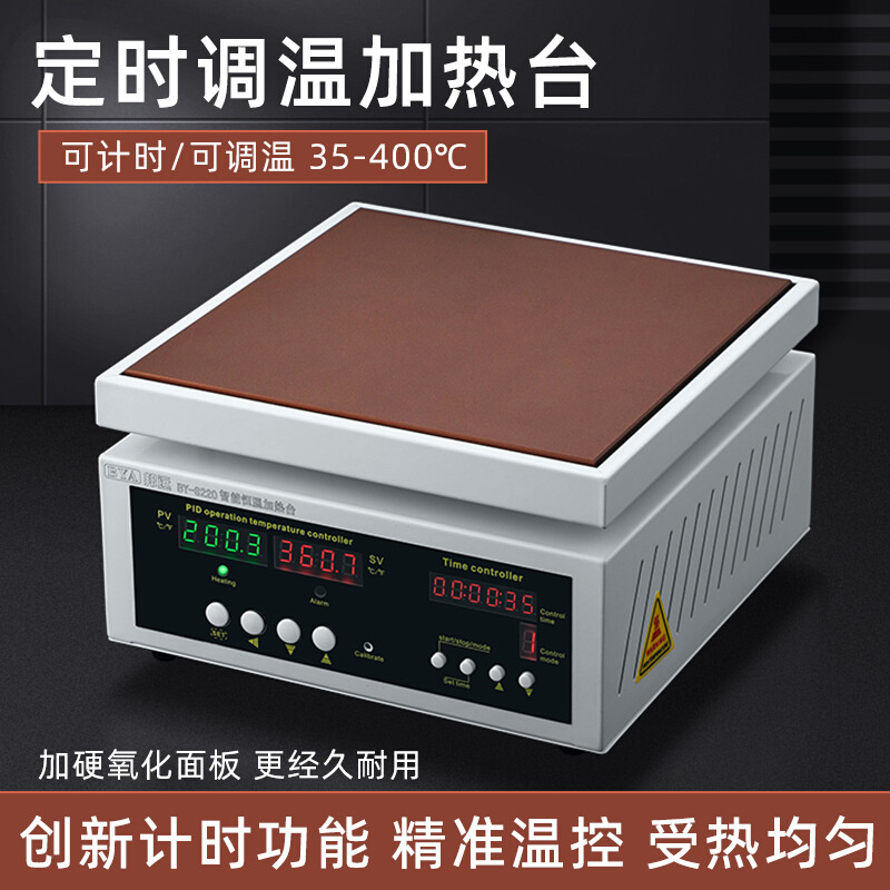 高级定时调温加热台智能双温度工业型PCB回流焊实验商用加热板