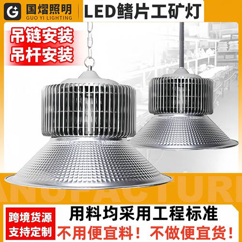 100w300W鳍片led吊灯超亮工厂车间led工矿灯200w厂房照明灯仓库灯
