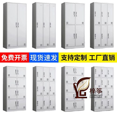钢制四门更衣柜工厂员工宿舍六门储物碗柜健身房浴室带锁换衣柜子