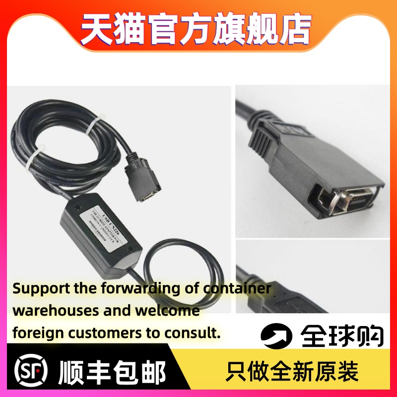 供应 PLC/USB/C226欧姆龙编程电缆线电子元器件3C数码配件
