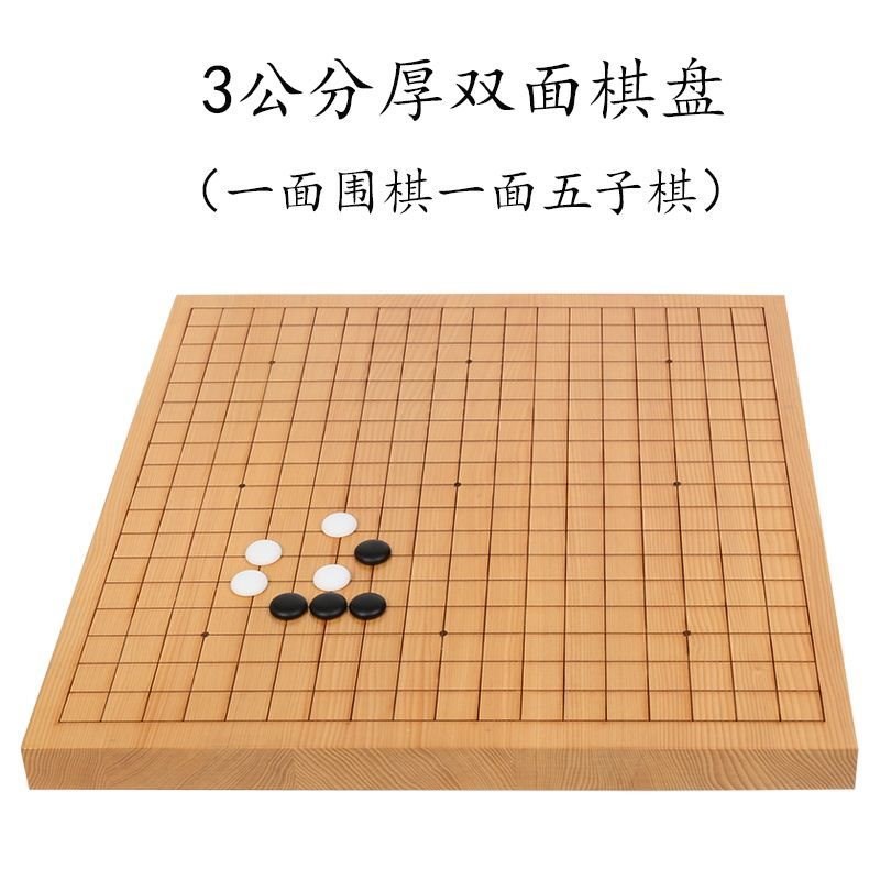 十成品相新榧實(shí)木j棋盤圍棋象棋五子棋兩用棋盤3/4/6/8cm厚標(biāo)準(zhǔn)盤
