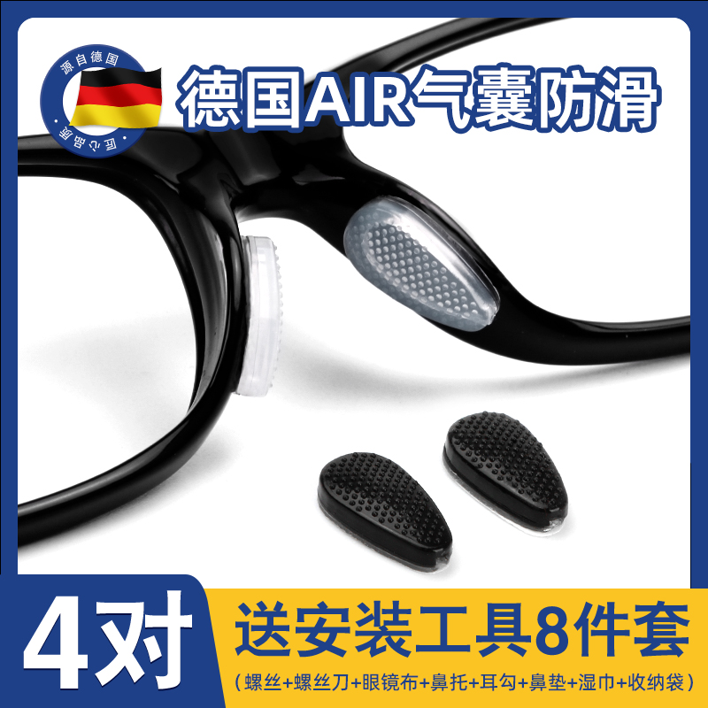 眼镜防滑鼻垫硅胶鼻n托贴片墨镜C压痕配件眼睛鼻梁鼻子垫防脱落神