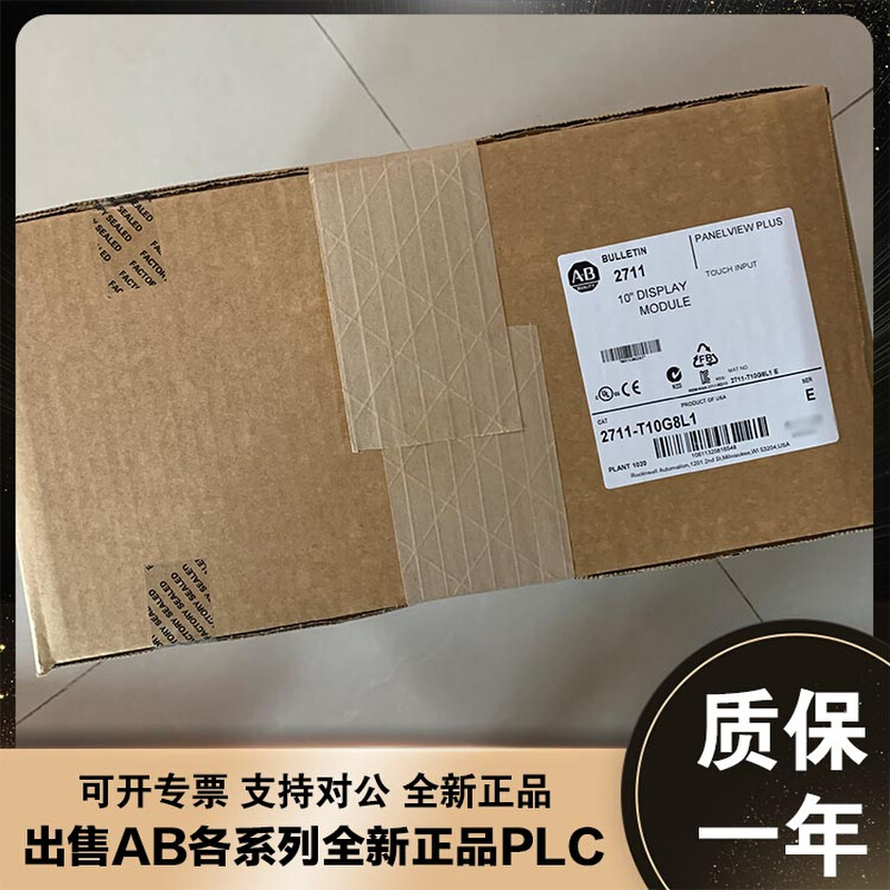 美国AB 2711-T5A8L1 2711-T6C15L1罗克韦尔全新触摸屏