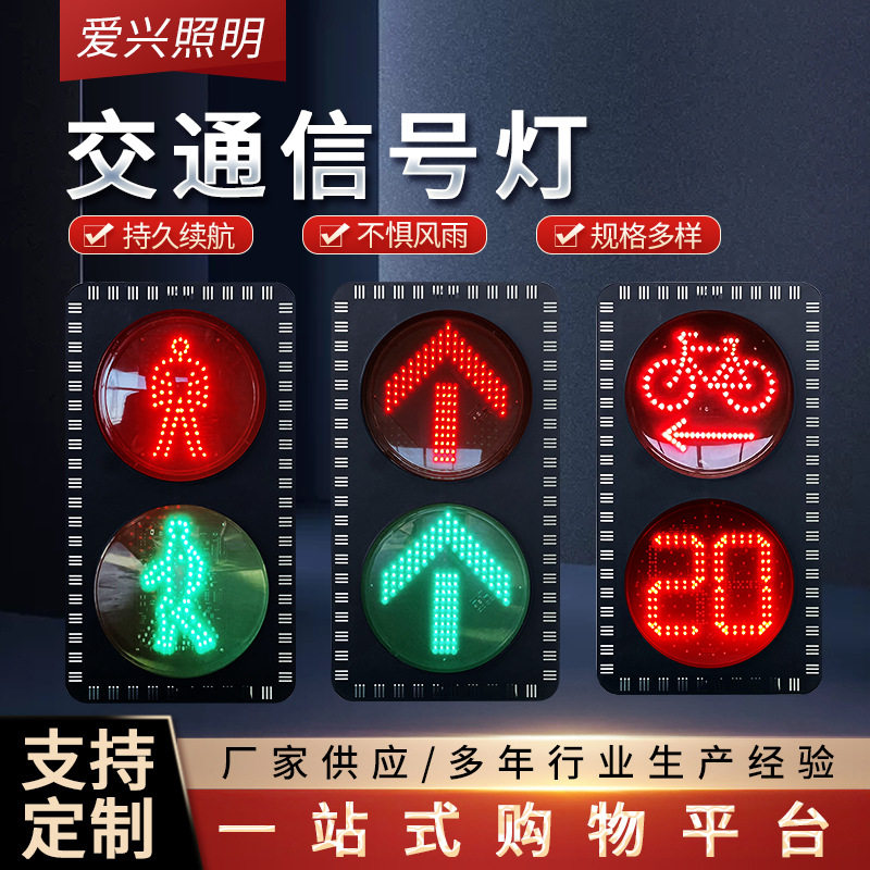 经典双色三色交通信号指示灯多种规格型号可选