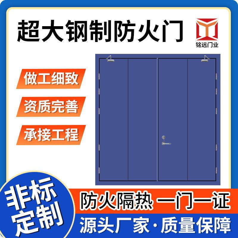 超大钢制防火门供应钢质防火门工程防火门