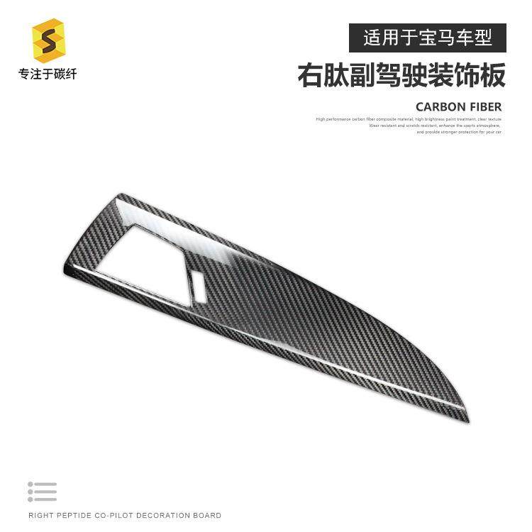 适用于宝马1系2系右肽副驾驶碳纤装饰面板汽车内饰面板贴件,农机/农具/农膜,其它农用工具,淘宝优惠券,粉丝福利购,淘宝优惠卷