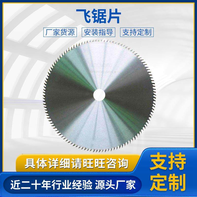 合金飞锯片角磨机圆切割片锯铝机120齿专用锯片铝材切割片