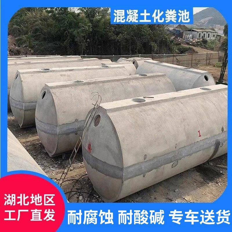 钢筋混凝土化粪池一体式商砼化粪池水泥化粪池污水雨水硅砂蓄水池