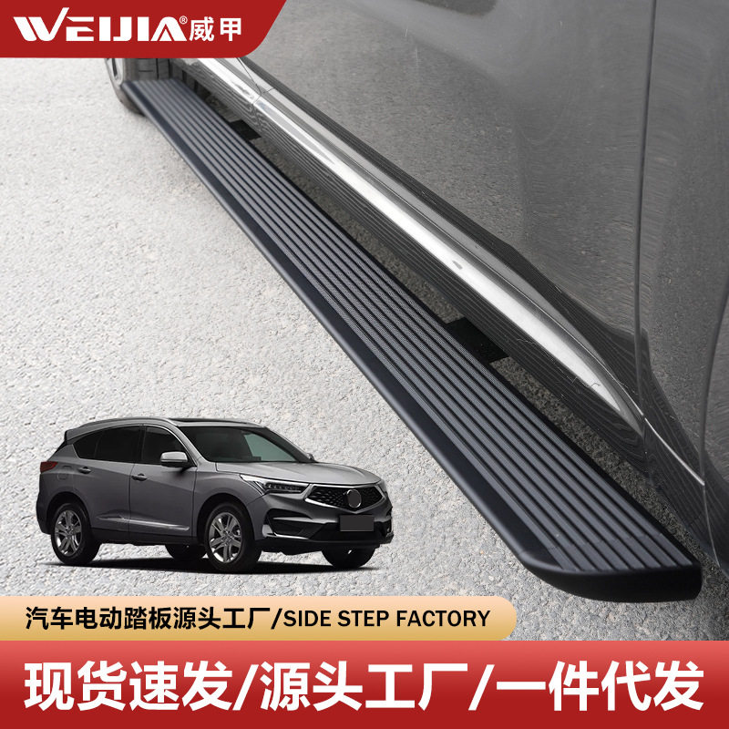 讴/歌RDX汽车电踏板CDXSUV迎宾踏板威甲电动踏板工厂侧踏板代发
