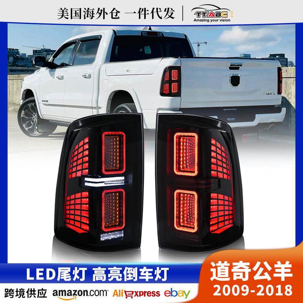 适用于道奇公羊RAM15002009-2018RAM25002013-2018隧道款尾灯