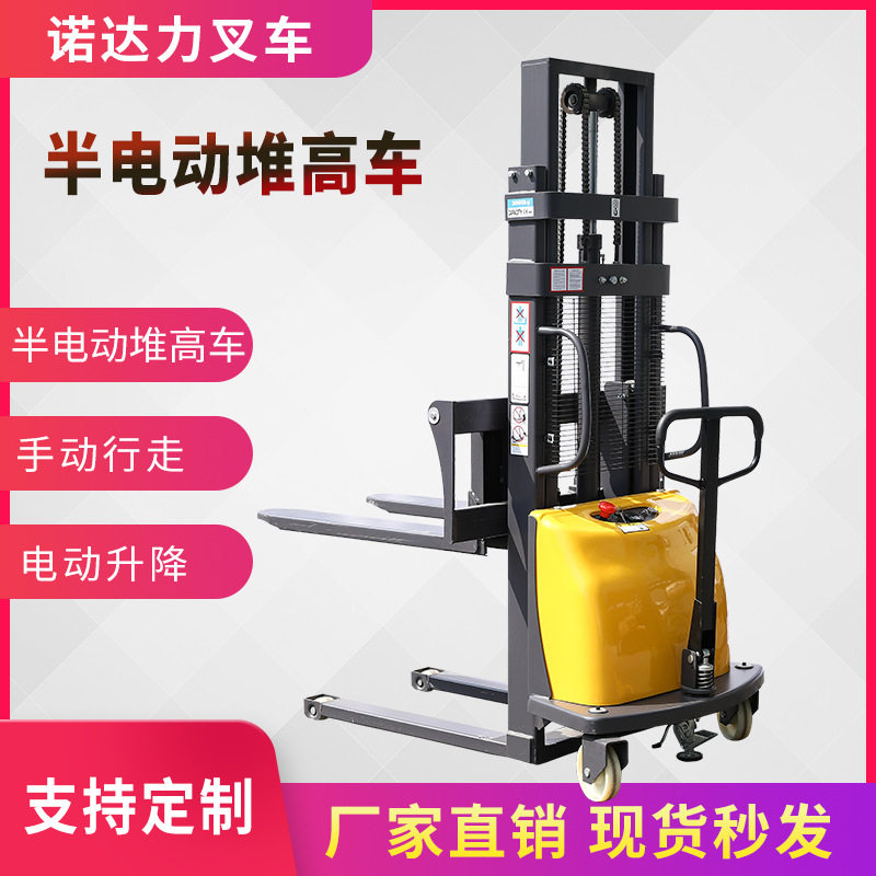 堆高车1吨半电动液压升高2吨叉车铲车站驾式尼龙轮手推装卸货