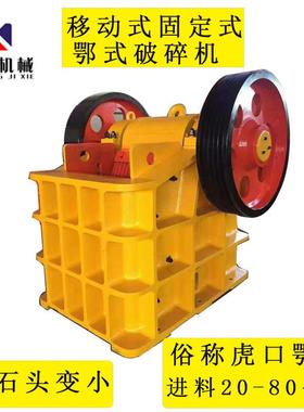 天昂设备鄂式破碎机矿山石头砂石生产线石灰石移动颚式破碎机