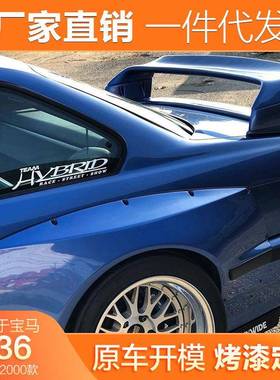 适用于宝马E36尾翼M3尾翼改装1990-2000款BMWE36四段款式定风翼