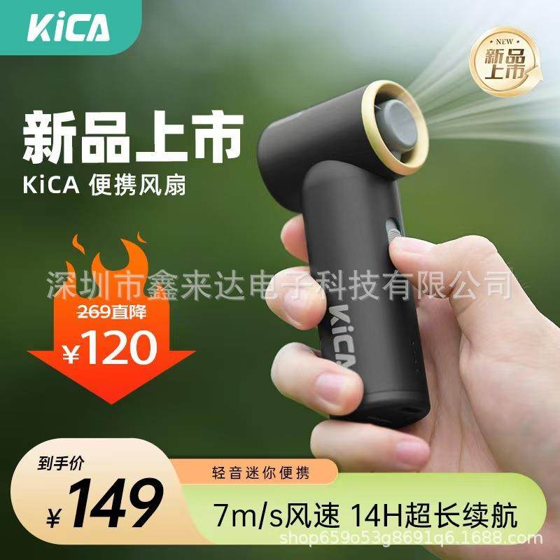 KICAmini便携式手持迷你风扇节能涡轮USB充电桌面降温口袋降温扇