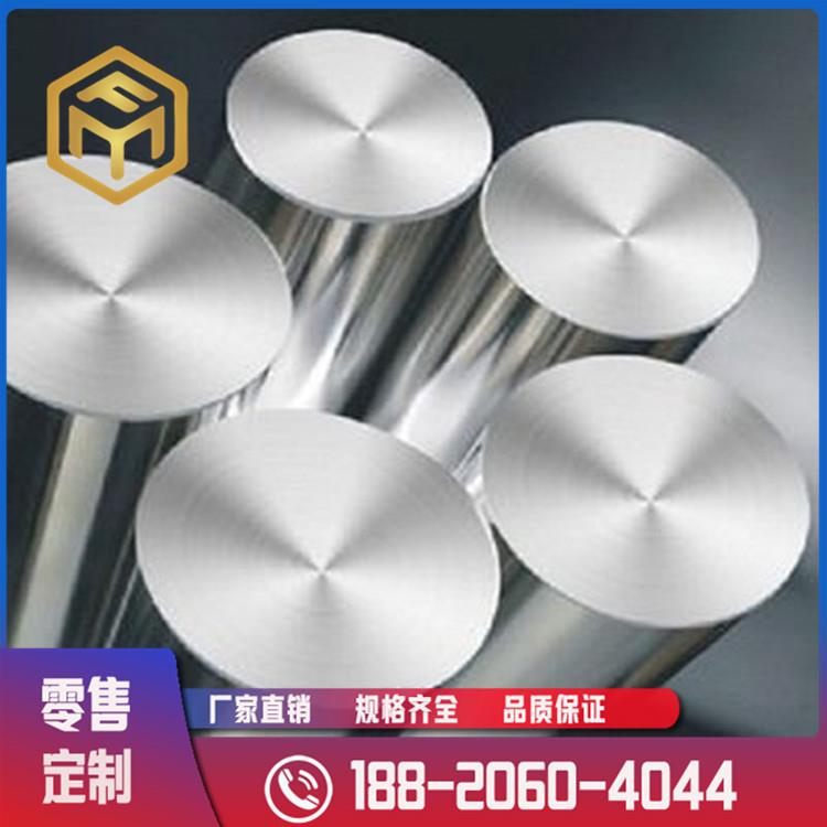 奉铭供应4j36因瓦合金棒Invar36棒规格齐全支持零售