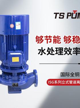 ISG立式管道离心泵增压冷热水循环泵太阳能循环增压泵