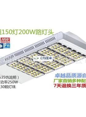 原装普瑞led路灯头灯庭院灯街道户外灯户外道路200WCREE路灯