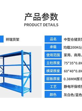 货架仓库货架库房货中型货架工厂货架