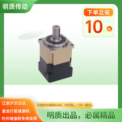上海明质HX142直齿方壳体行星减速机 PLX142减速机弯管机减速机