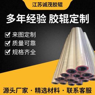 胶辊定做滚筒动力辊筒主动轮包胶聚氨酯胶辊橡胶滚筒PU胶滚