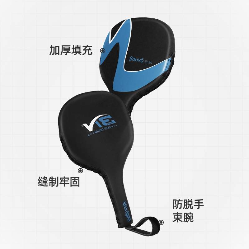BN拳击训练反应靶泰拳散打3n手靶跆拳道单页靶拳靶脚靶把陪练靶