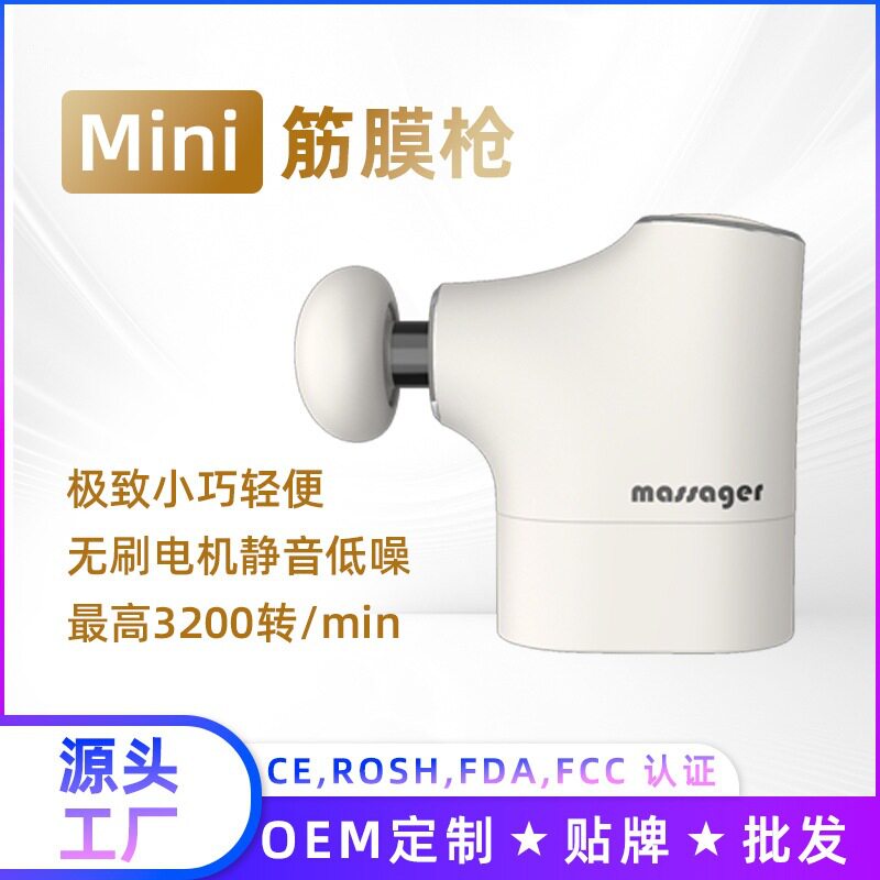新款迷你电动筋膜枪便携冲击肌肉按摩枪居家办公女生mini筋膜枪