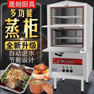 晟朗商用蒸包炉蒸包柜蒸菜海鲜柜蒸包子机气电蒸柜蒸糕炉保温柜