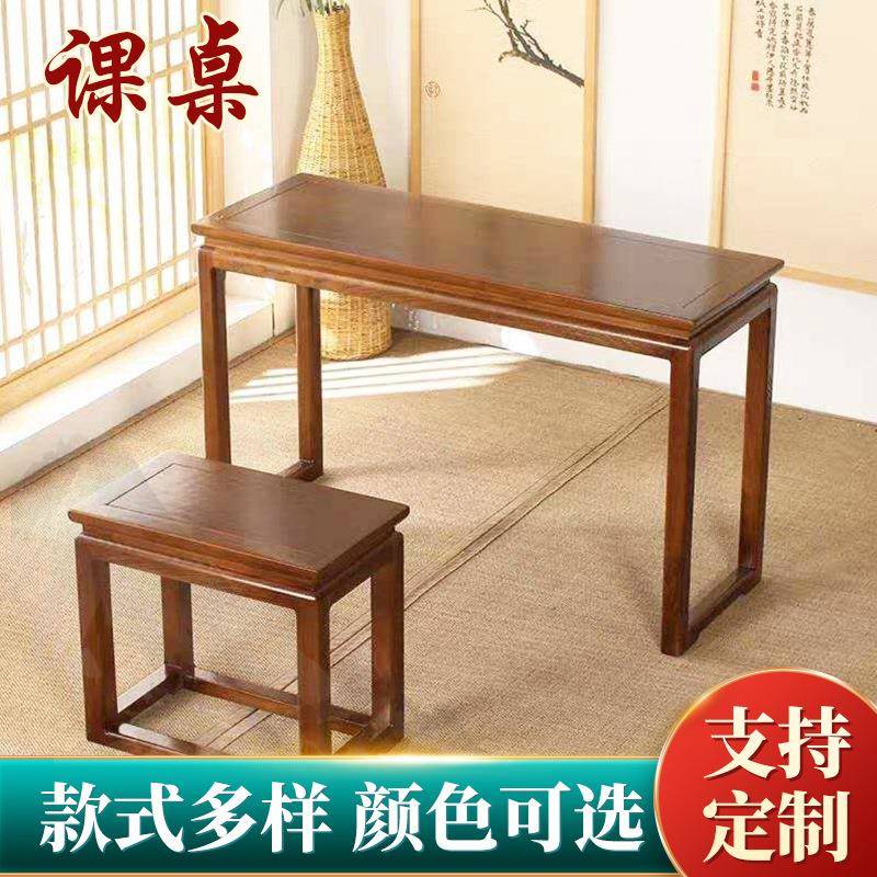 榆木国学桌仿古马鞍桌培训班幼儿园教学双人学生课桌椅实木书画桌