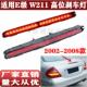 适用E级奔驰W211E200E240E260E280E300E350高位刹车灯02 08款