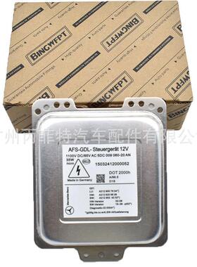 适用于奔驰E系W212E200LE260LE300L大灯氙气包5DC009060-20安定器