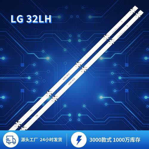 适用于LG32LHTVbacklightstripLG32寸电视背光灯条LED灯条