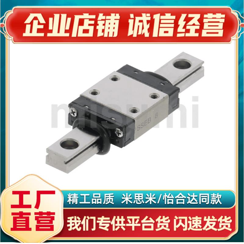 微型直线导轨SSE2B20-580/640/700/760/SSE2B20-820耐磨防锈