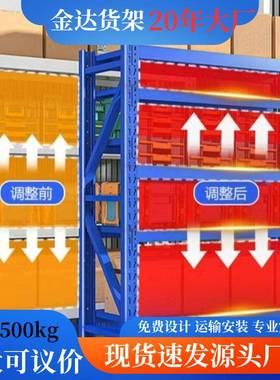 仓储货架仓库轻型重型服装500kg灰白置物架库房五金卡扣安装