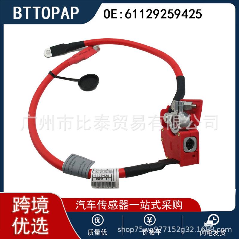61129259425适用于宝马3系F30F35正极电瓶保护线电瓶过载保护器