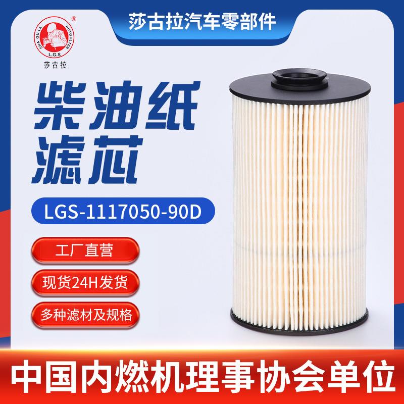 柴油水分离器原件;1117050-90D大柴道依茨CA4DD1柴油滤芯滤清器