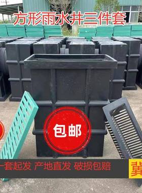 雨水渗透井300*500*600方形渗透雨水溢流井收水口检查井筒三件