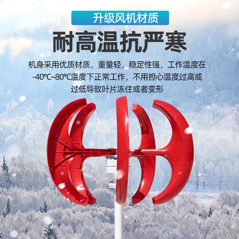 400W500W红灯笼风力发电机垂直轴景观风光互补路灯风机12v24v