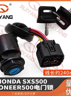 适用于HONDASXS500PIONEER500/MUV700BigRed700/PIONEER700