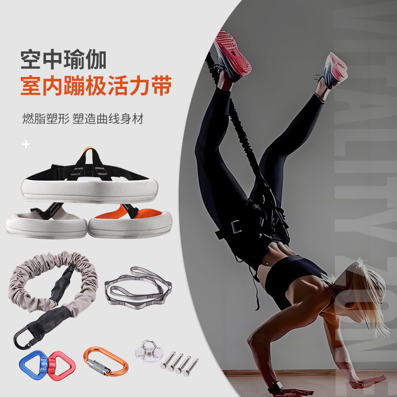 美联室内瑜伽蹦极带 泰式高空活力带 悬挂瑜伽弹力绳 瑜伽馆专用