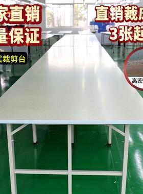 服装裁剪台裁剪桌组合裁床台裁床板检验台工作台裁剪案板裁床裁剪
